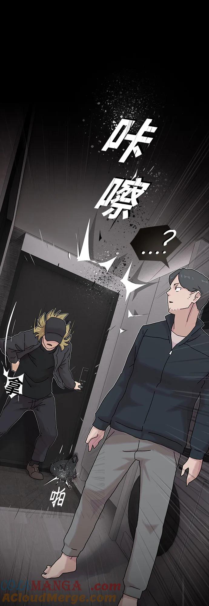 《天才解读世界》第14话 第64页