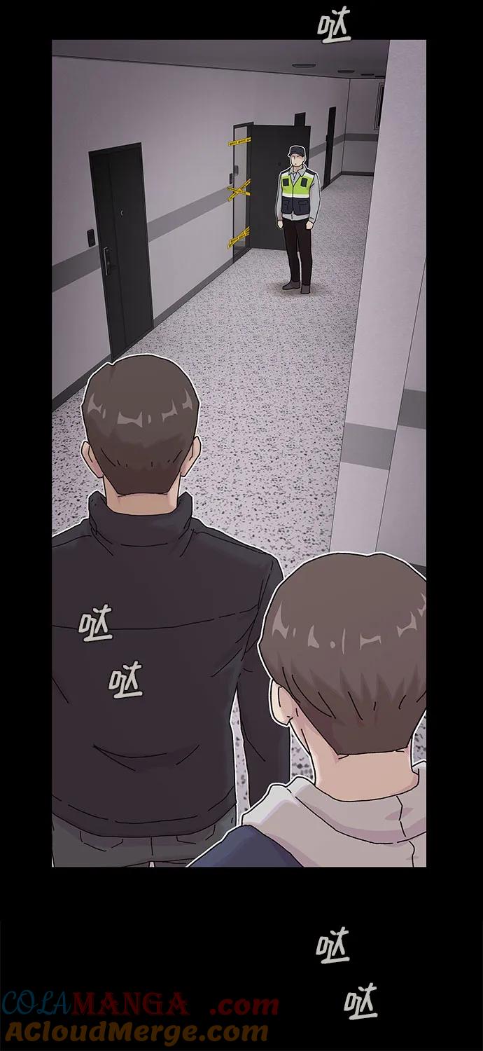 《天才解读世界》第14话 第55页
