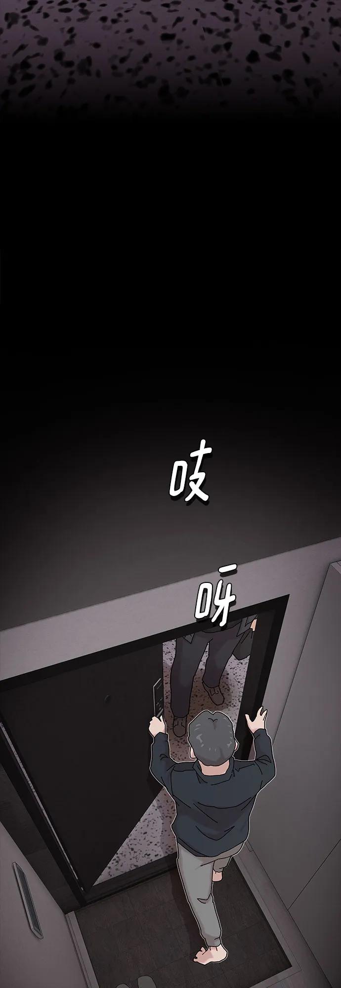 《天才解读世界》第14话 第62页
