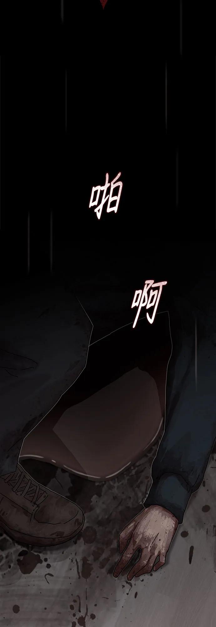 《天才解读世界》第14话 第78页