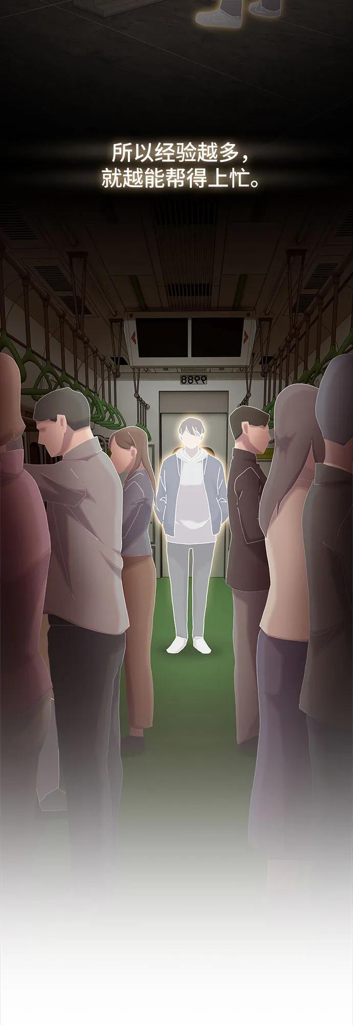 《天才解读世界》第14话 第50页