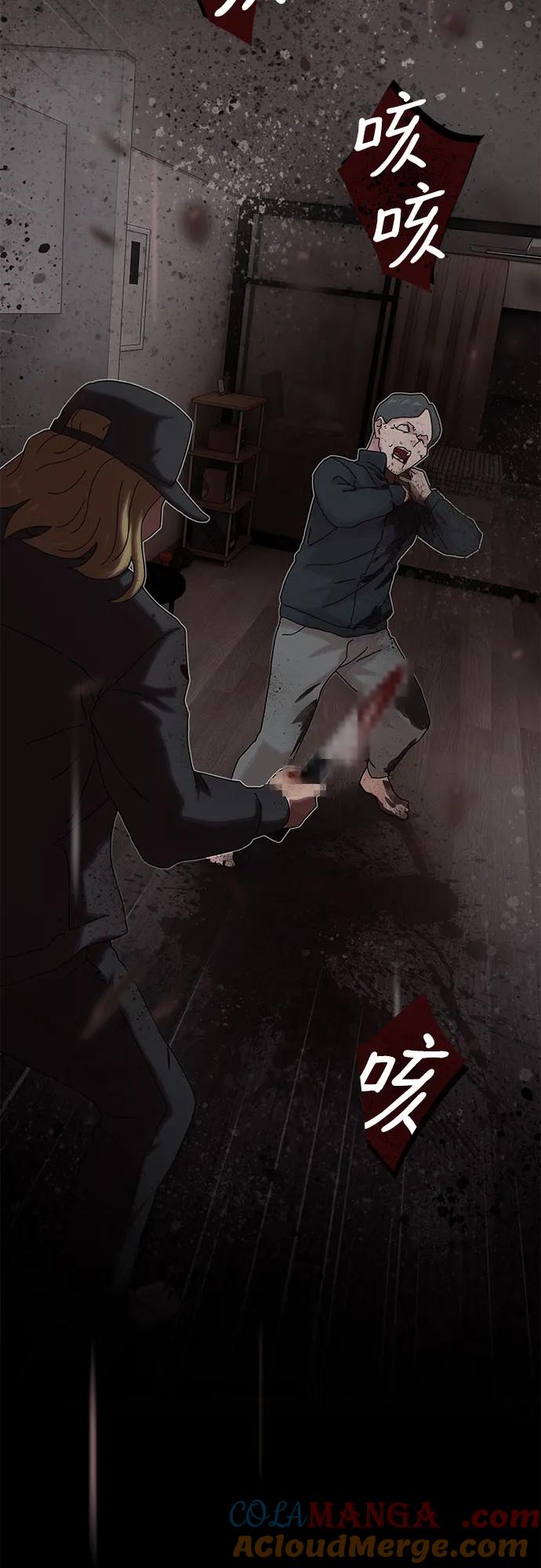 《天才解读世界》第14话 第70页