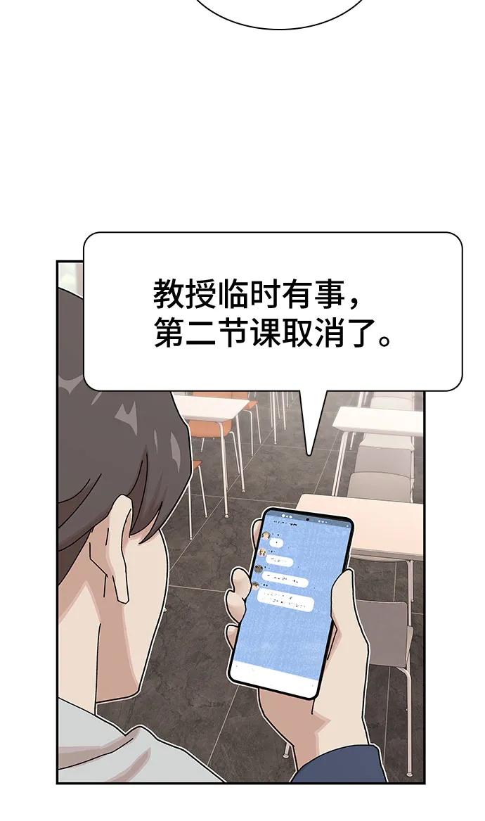 《天才解读世界》第14话 第39页