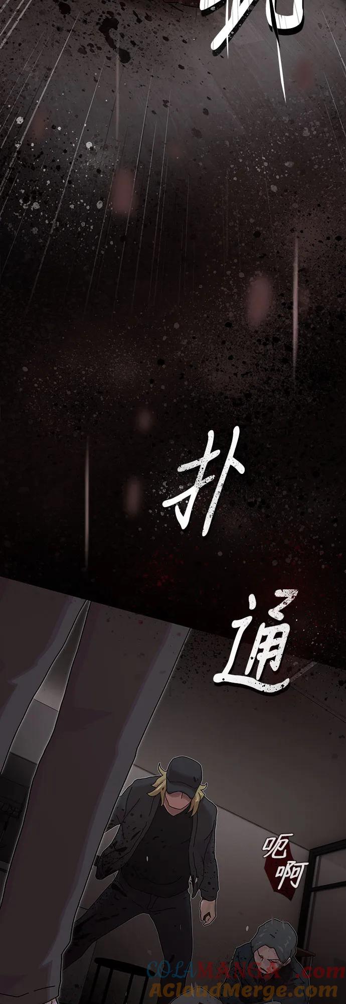 《天才解读世界》第14话 第73页