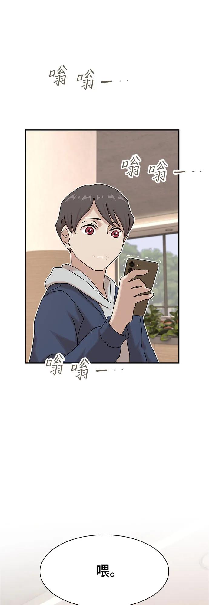 《天才解读世界》第14话 第32页