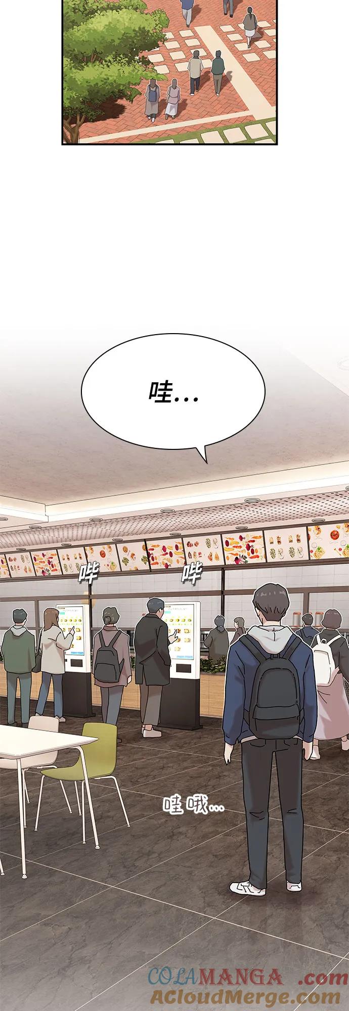 《天才解读世界》第14话 第25页