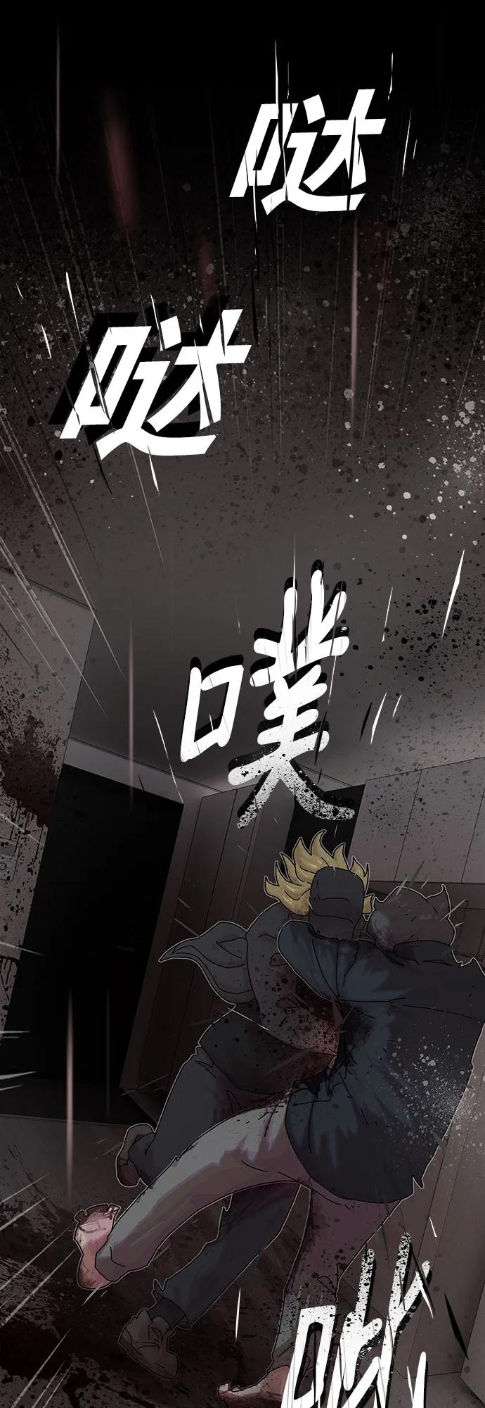 《天才解读世界》第14话 第72页