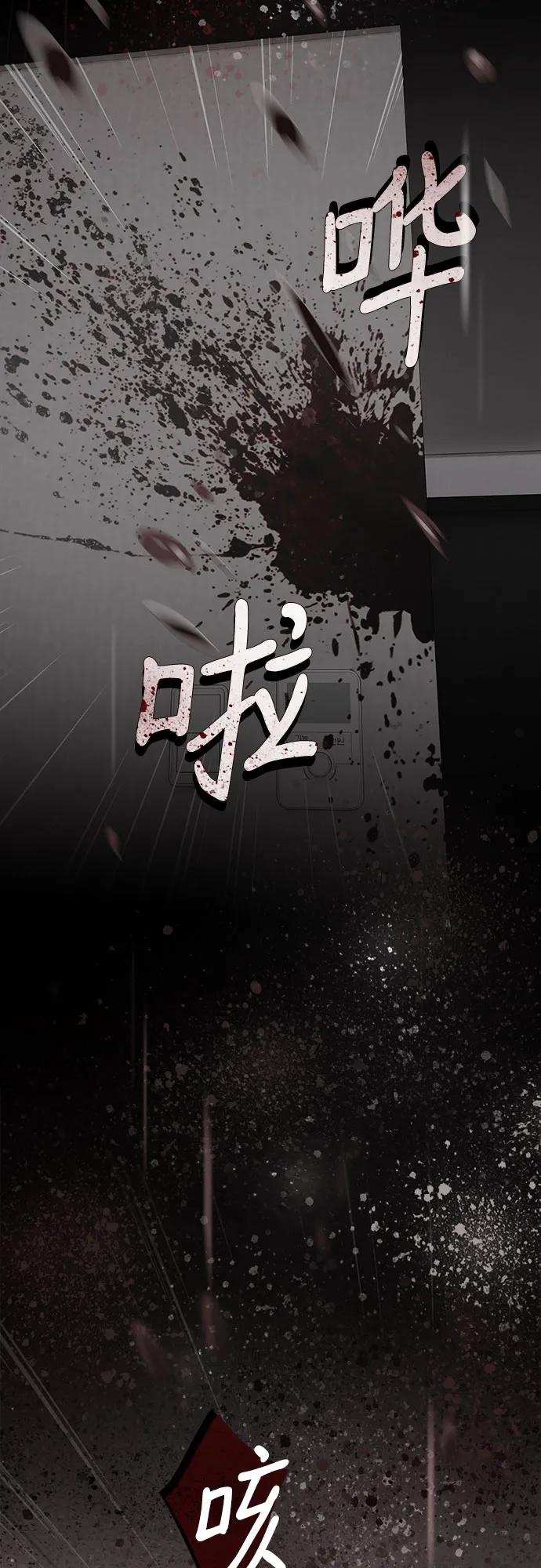 《天才解读世界》第14话 第69页