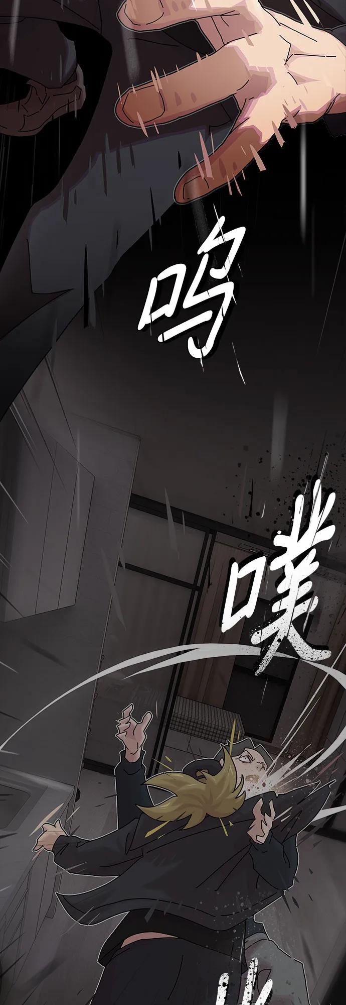 《天才解读世界》第14话 第66页