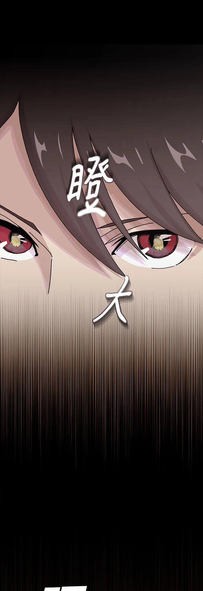 《天才解读世界》第14话 第60页
