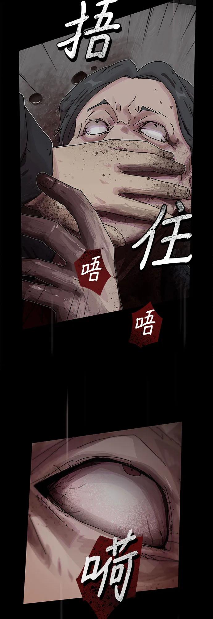 《天才解读世界》第14话 第77页