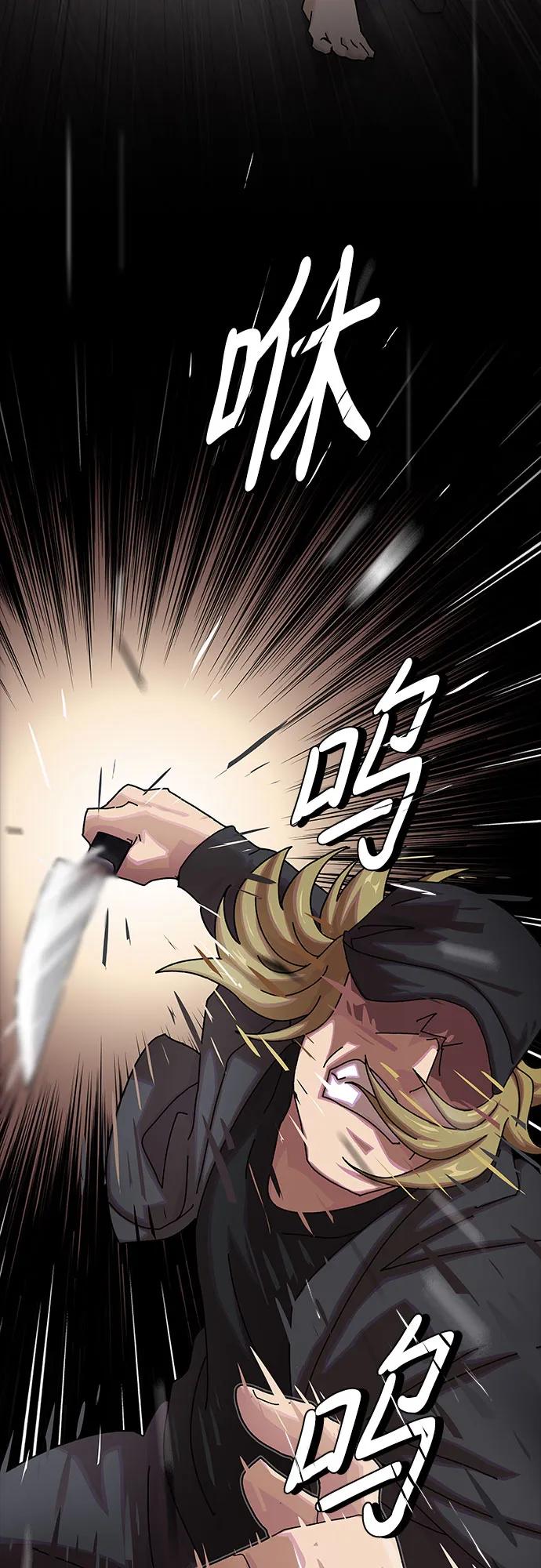 《天才解读世界》第14话 第65页