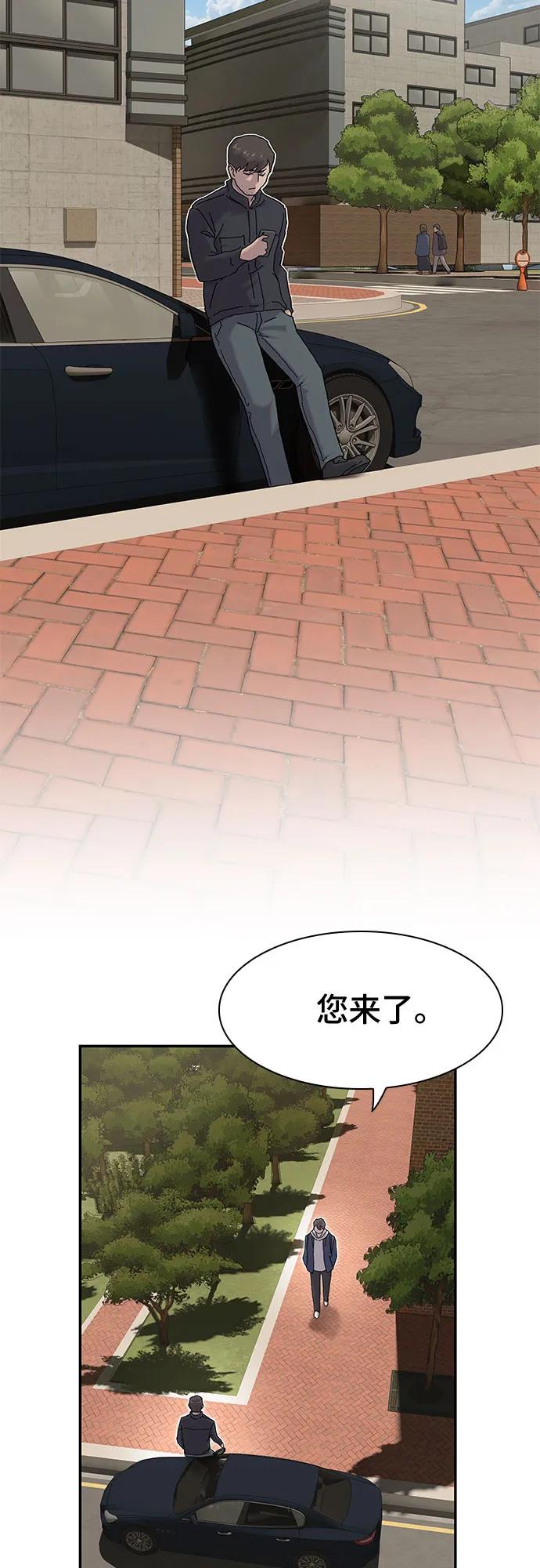 《天才解读世界》第14话 第42页