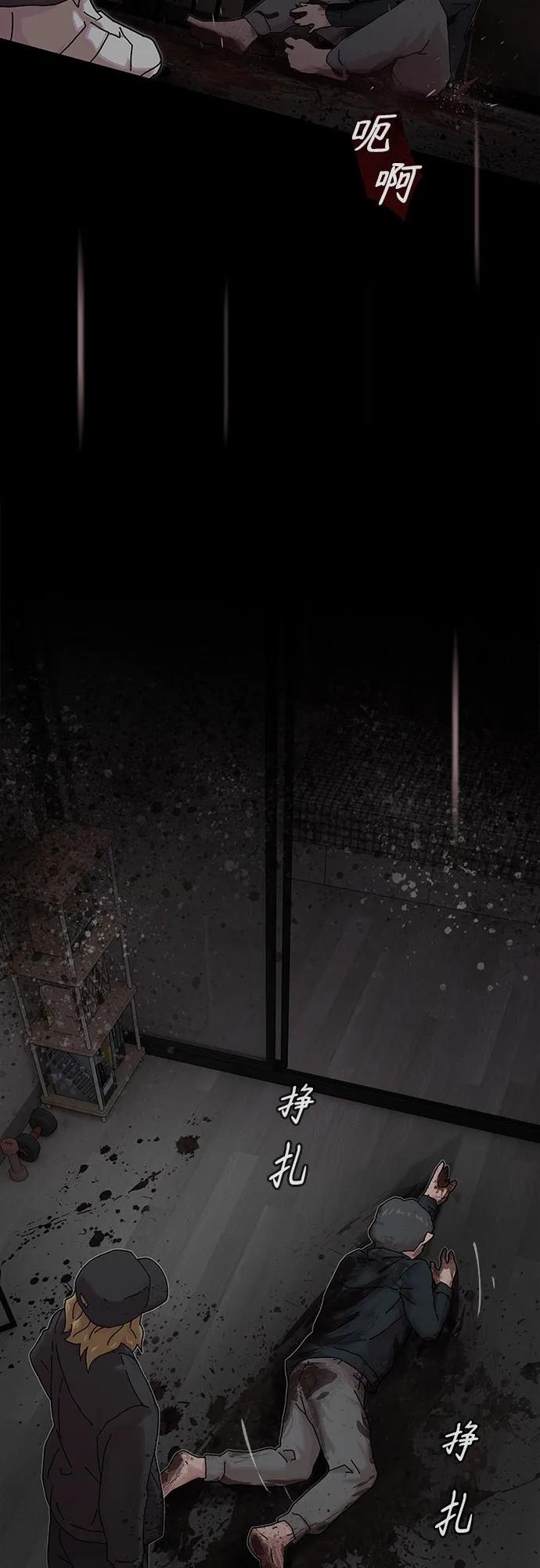 《天才解读世界》第14话 第74页