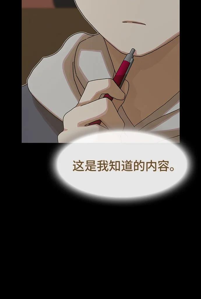 《天才解读世界》第14话 第15页