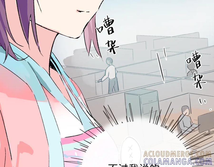 《神仙de经纪人》第19话 护她周全 第85页