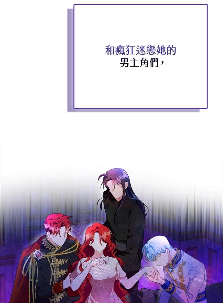 《反派千金的稻米栽培法》第1话 第54页