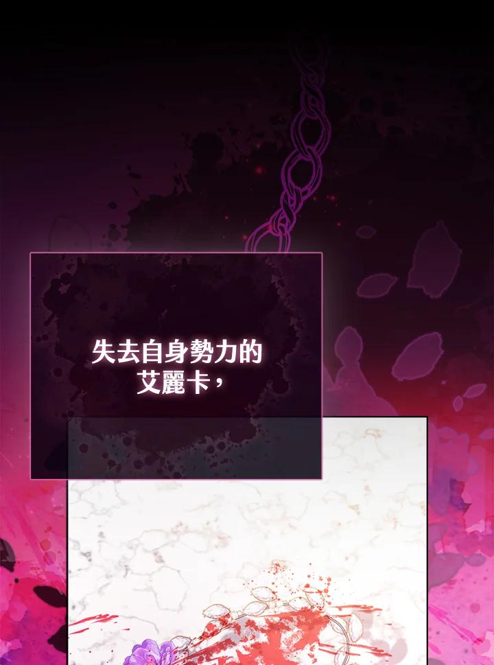 《反派千金的稻米栽培法》第1话 第63页