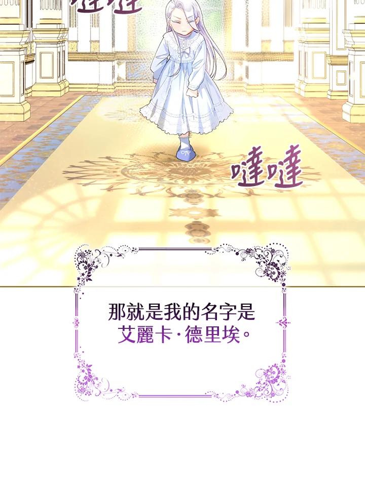 《反派千金的稻米栽培法》第1话 第16页