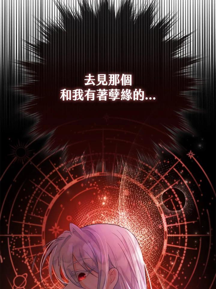 《反派千金的稻米栽培法》第1话 第107页