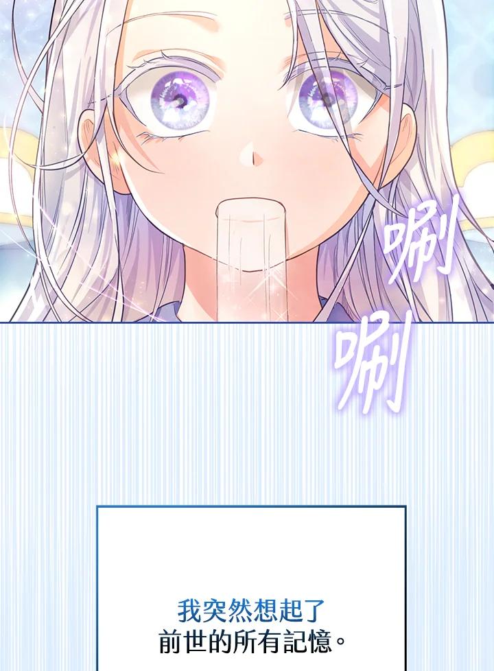 《反派千金的稻米栽培法》第1话 第42页