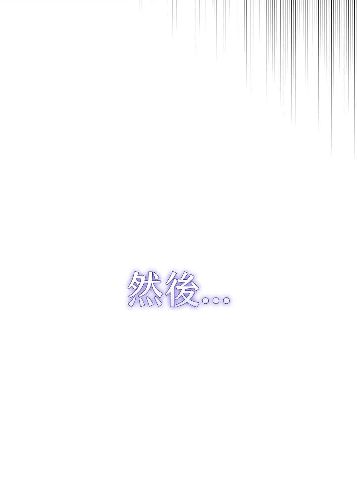 《反派千金的稻米栽培法》第1话 第38页