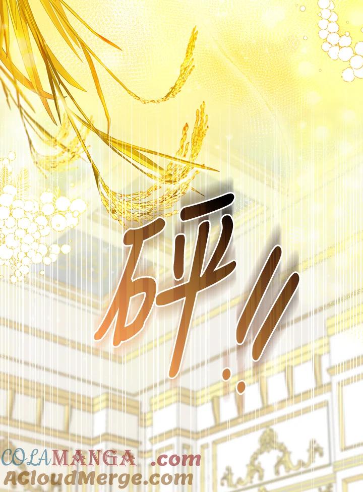 《反派千金的稻米栽培法》第1话 第9页