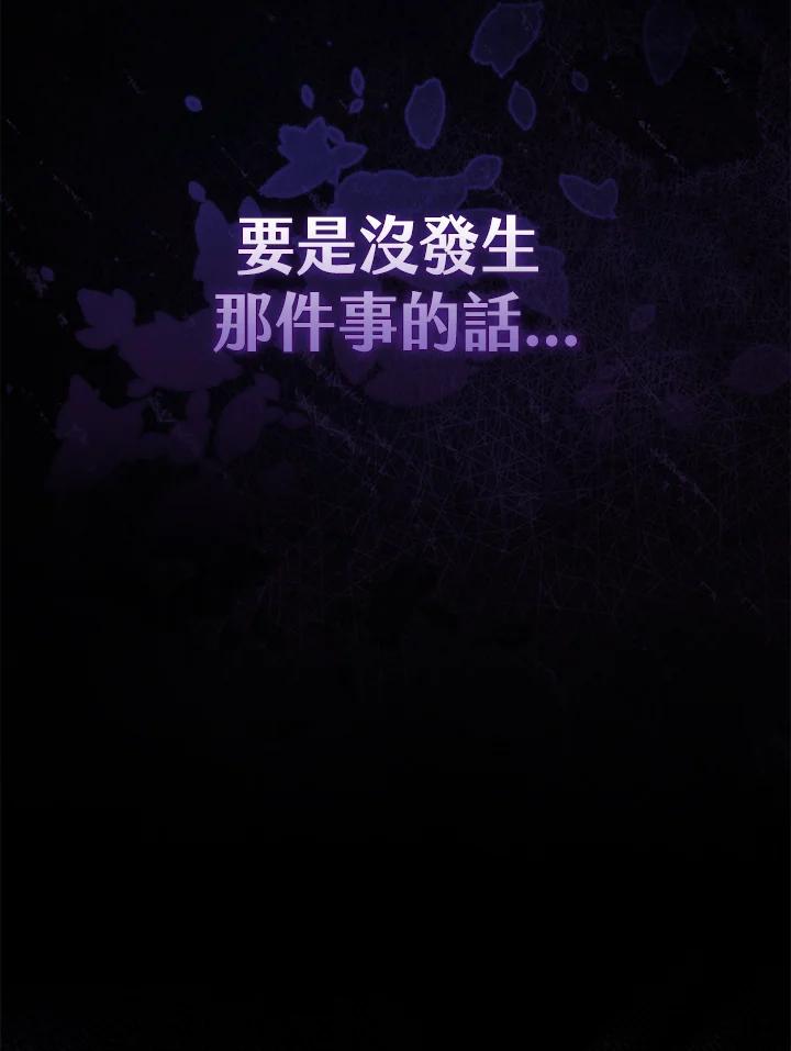 《反派千金的稻米栽培法》第1话 第31页