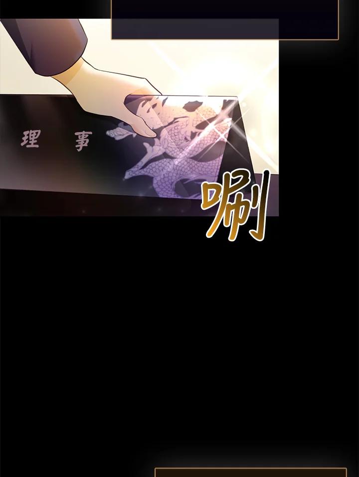 《反派千金的稻米栽培法》第1话 第28页