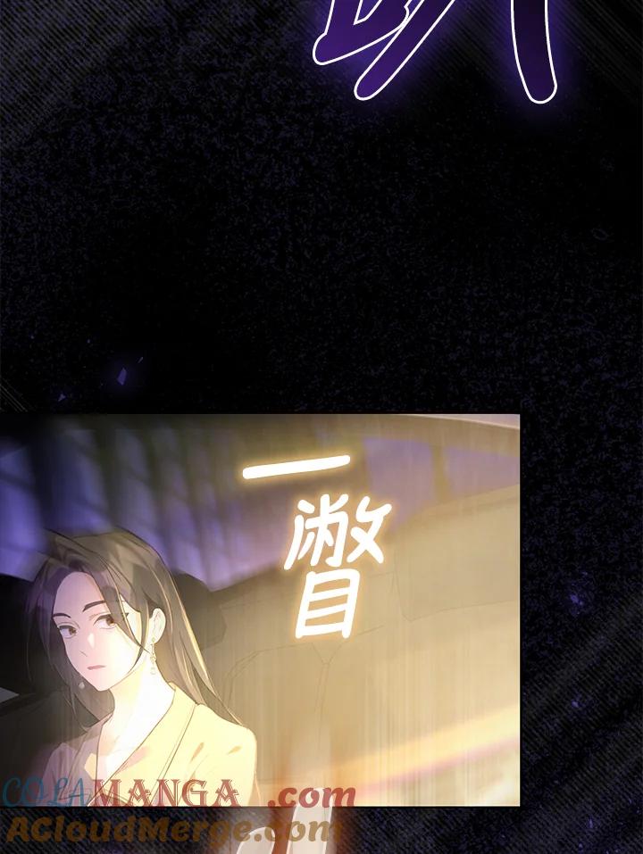 《反派千金的稻米栽培法》第1话 第33页