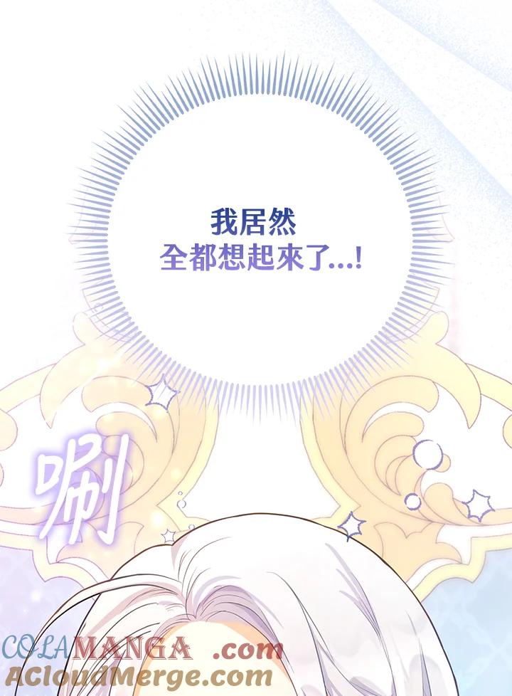 《反派千金的稻米栽培法》第1话 第41页