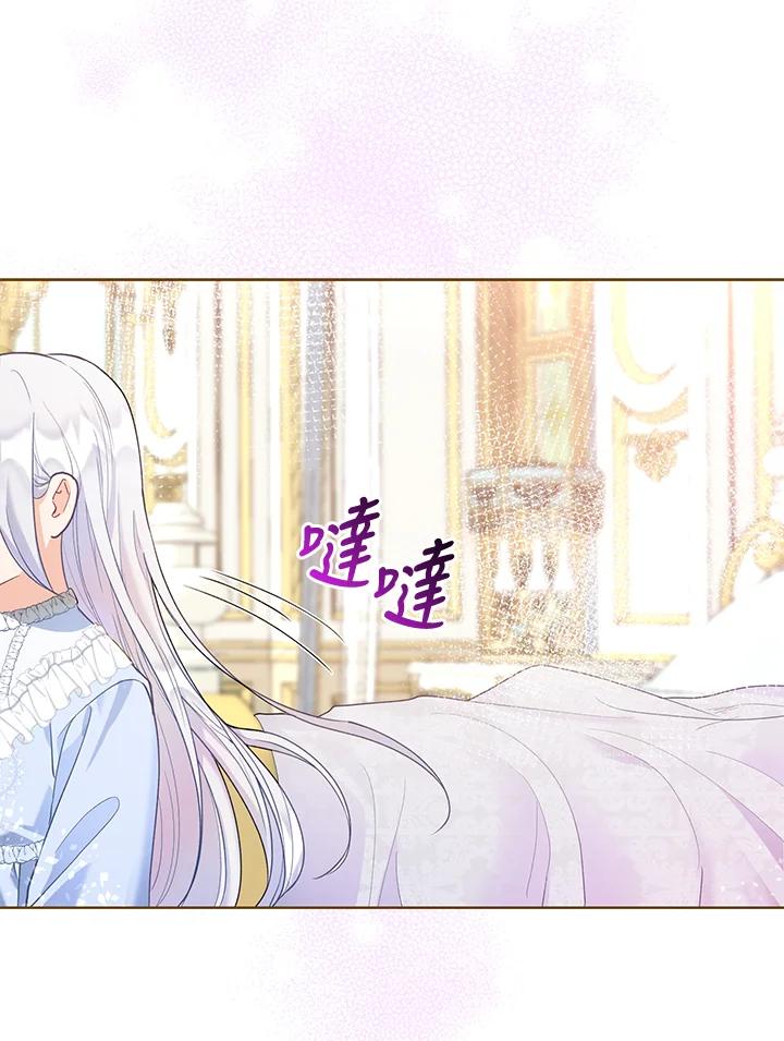 《反派千金的稻米栽培法》第1话 第14页