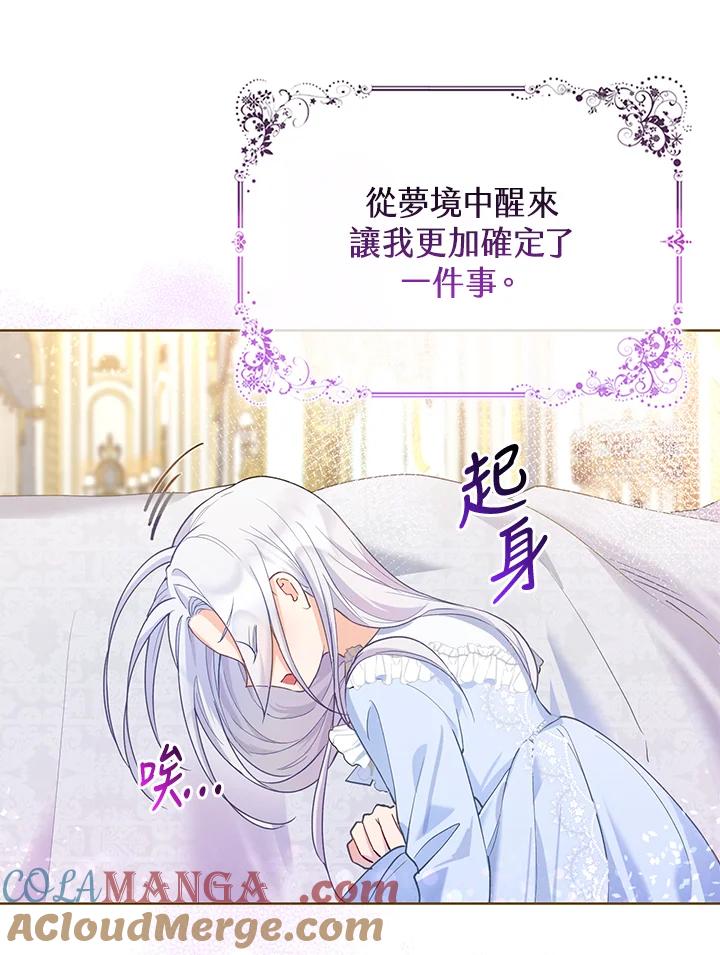 《反派千金的稻米栽培法》第1话 第13页