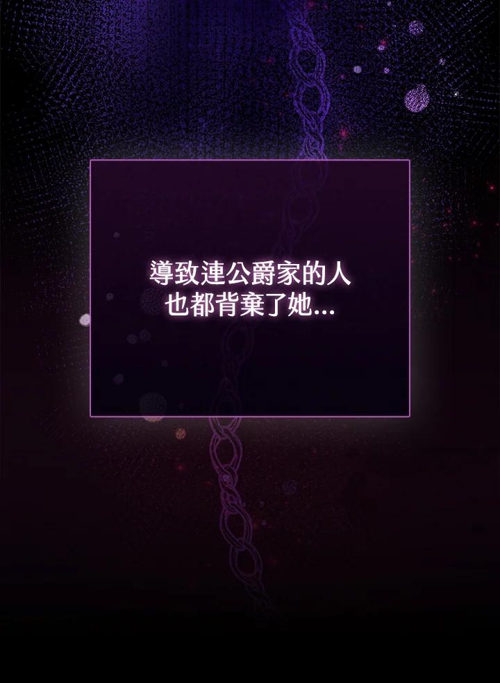 《反派千金的稻米栽培法》第1话 第62页