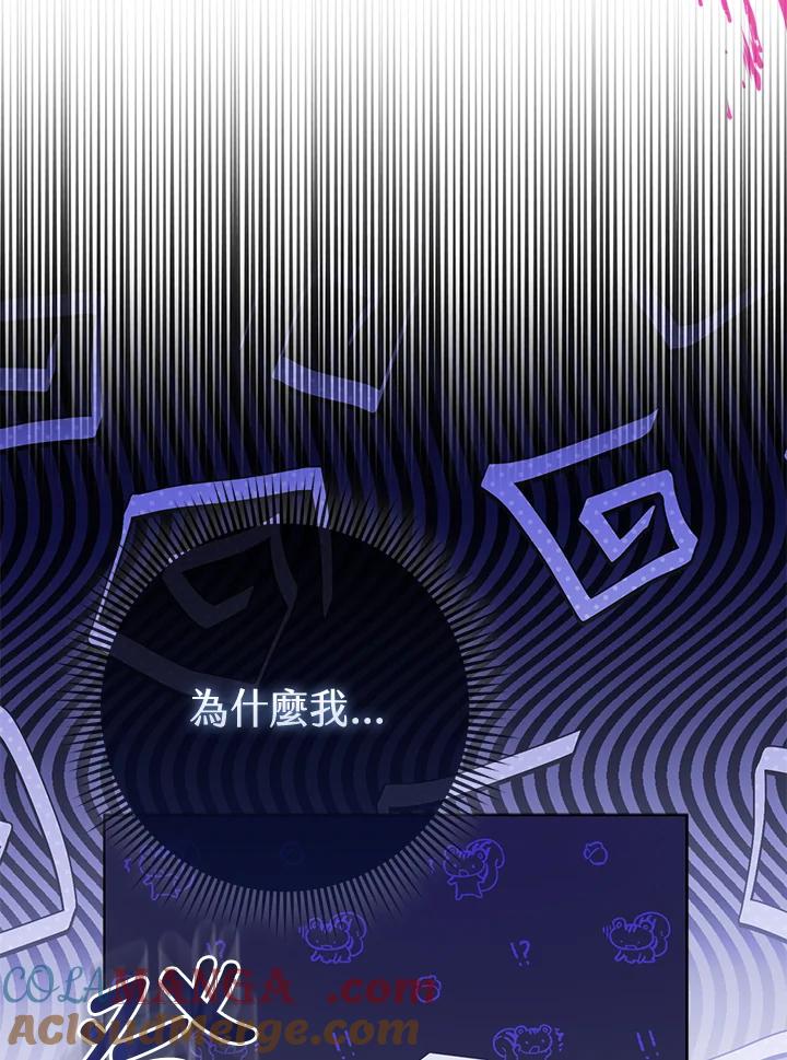 《反派千金的稻米栽培法》第1话 第65页