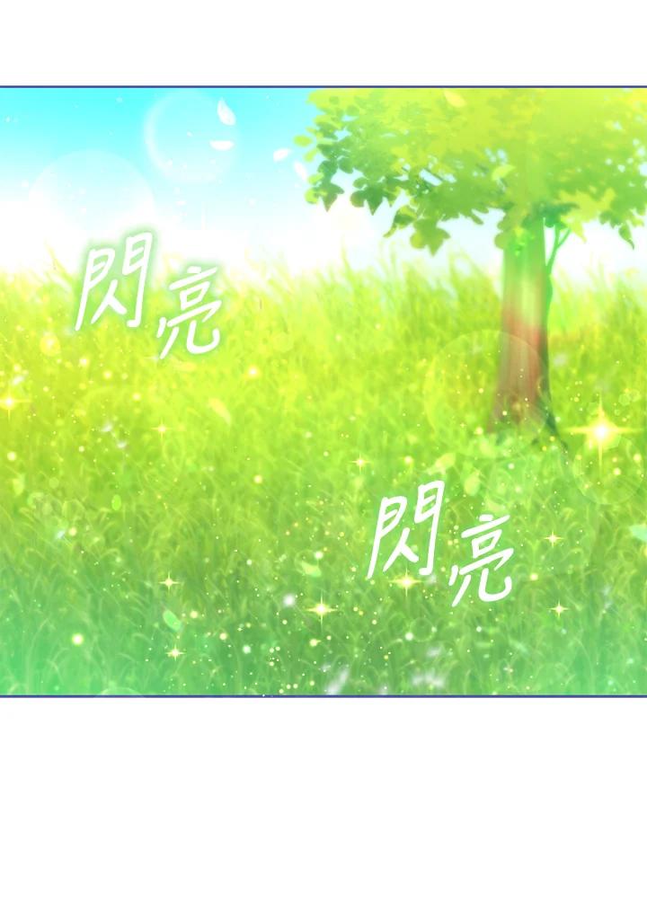 《反派千金的稻米栽培法》第1话 第98页