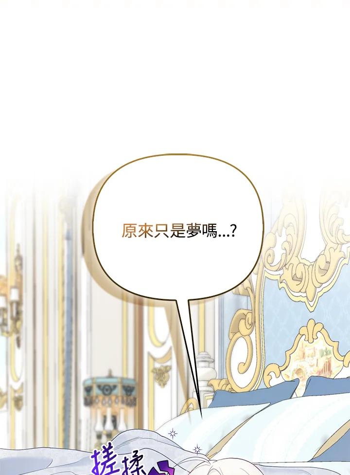 《反派千金的稻米栽培法》第1话 第11页