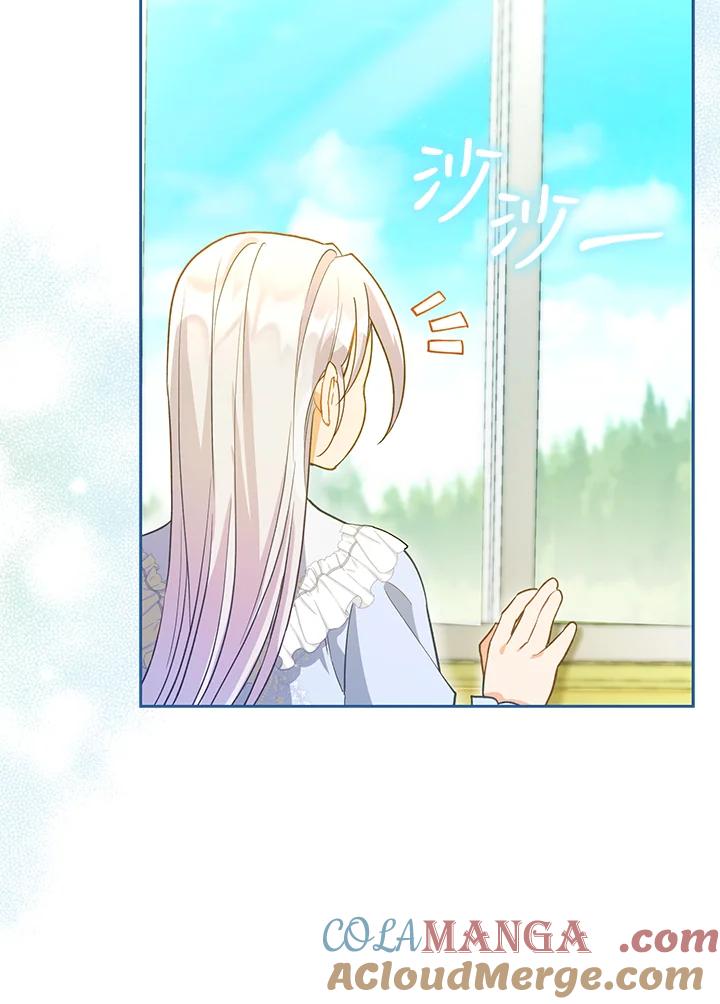 《反派千金的稻米栽培法》第1话 第97页