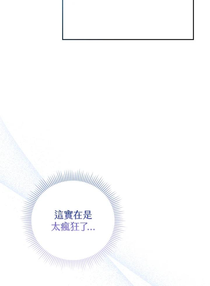 《反派千金的稻米栽培法》第1话 第40页