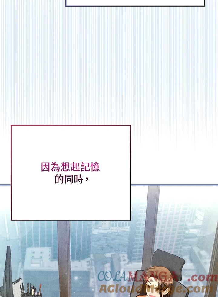 《反派千金的稻米栽培法》第1话 第45页