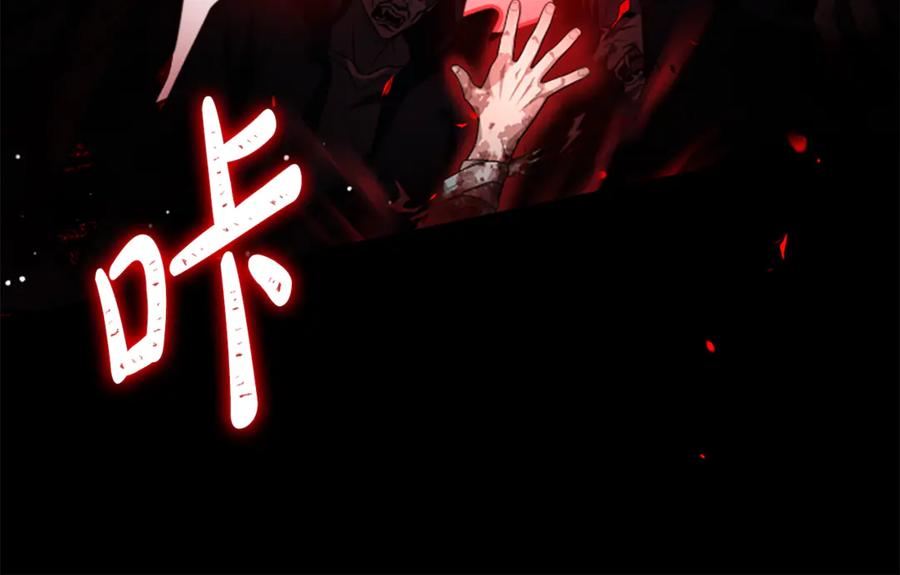 《凡菲尔德的秘密》第21话 恐怖的怪物 第171页