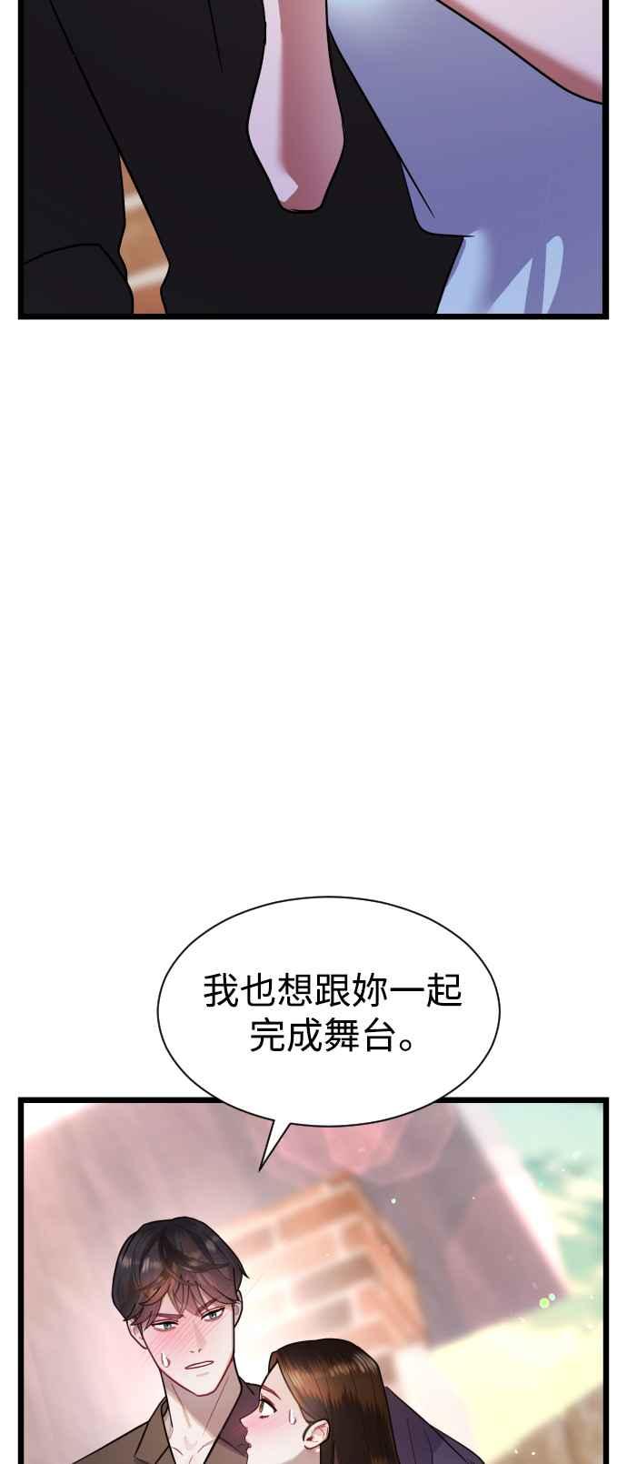 《魔性男》第22话 第2页