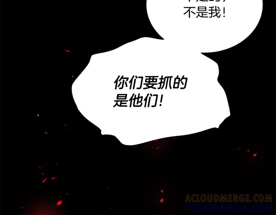 《凡菲尔德的秘密》第21话 恐怖的怪物 第169页