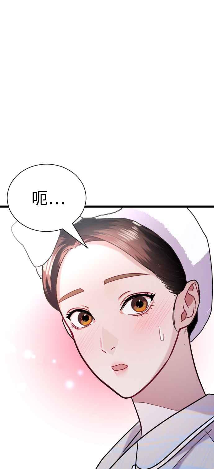 《魔性男》第22话 第64页