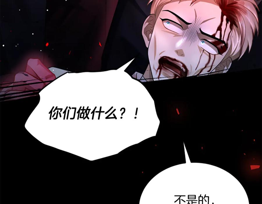 《凡菲尔德的秘密》第21话 恐怖的怪物 第168页