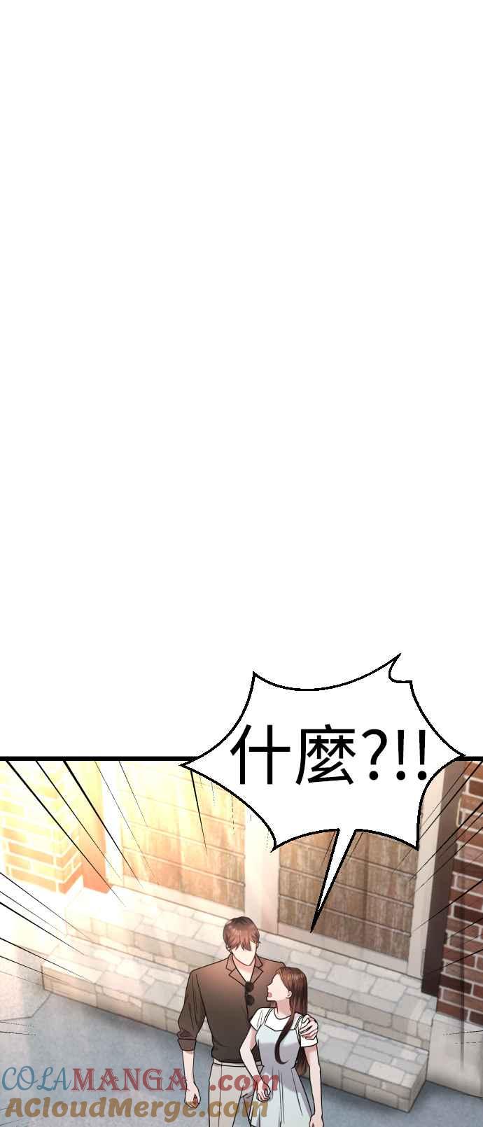 《魔性男》第22话 第5页