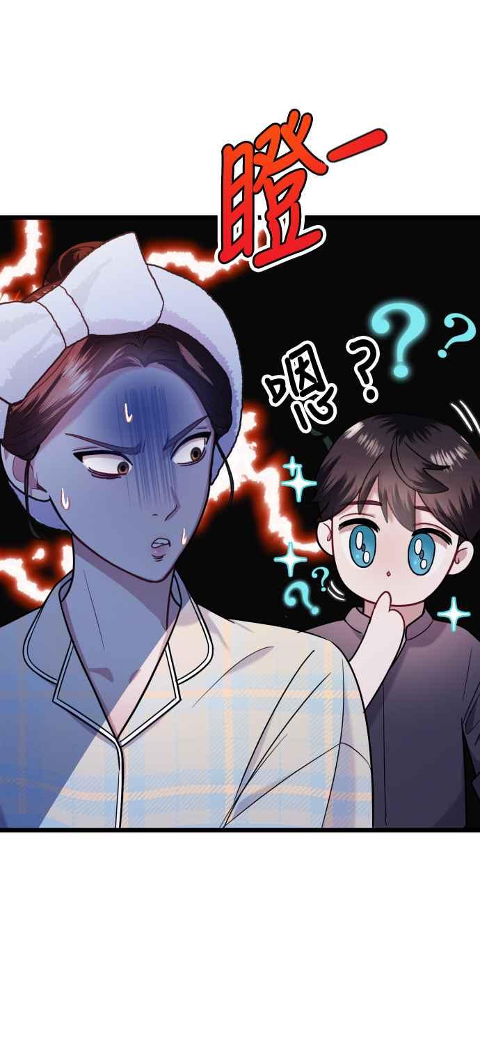 《魔性男》第22话 第58页