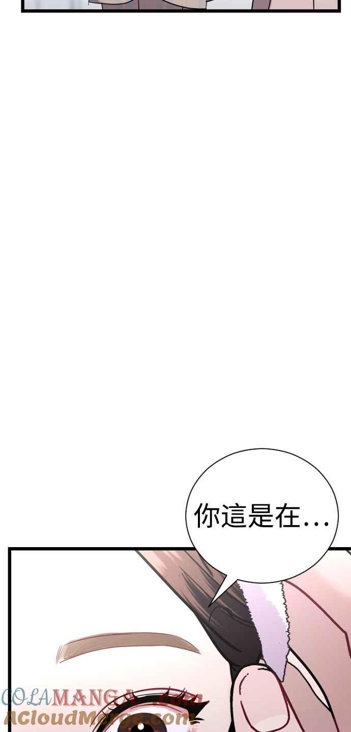 《魔性男》第22话 第97页
