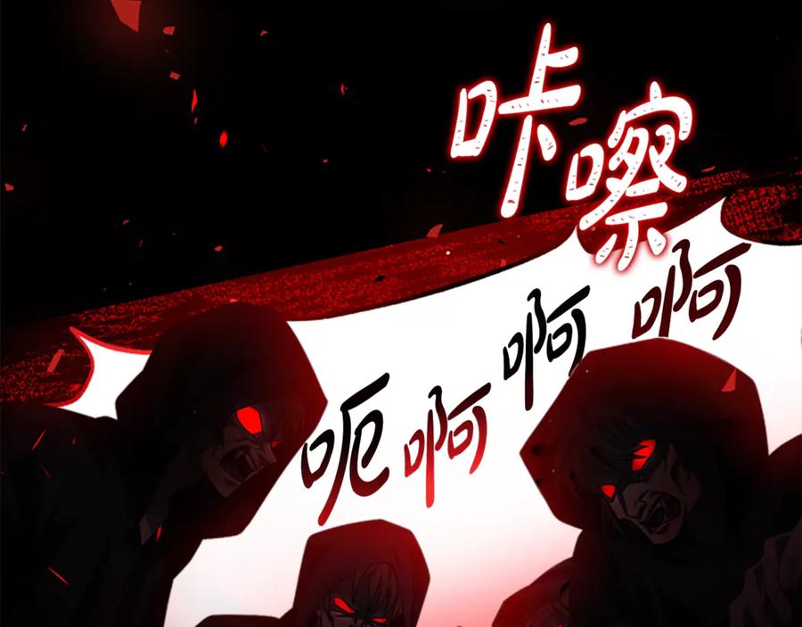 《凡菲尔德的秘密》第21话 恐怖的怪物 第170页