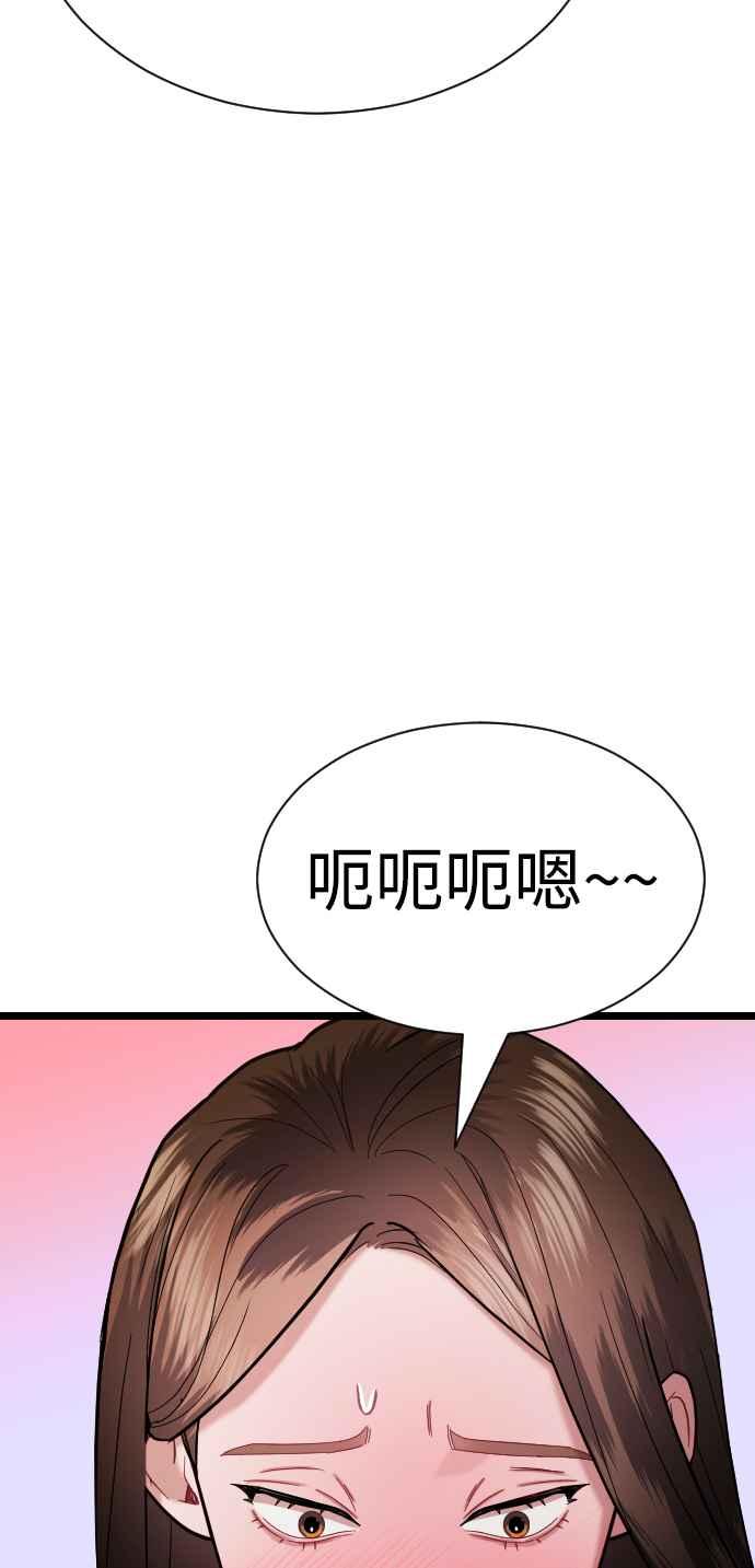 《魔性男》第22话 第23页
